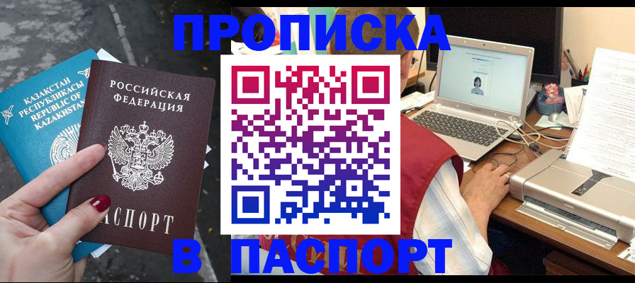 временная регистрация госуслуги в Гусь-Хрустальном