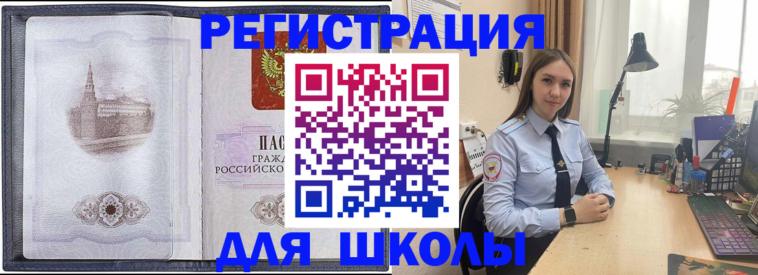 прописка в Гусь-Хрустальном