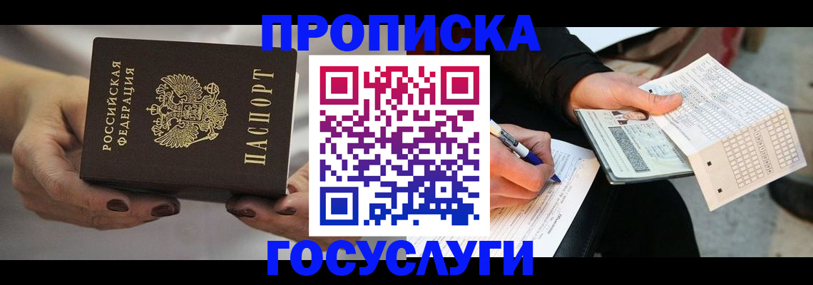 временная регистрация в квартире в Гусь-Хрустальном