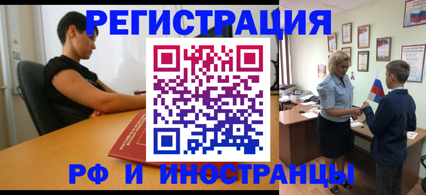 временная регистрация адрес в Гусь-Хрустальном